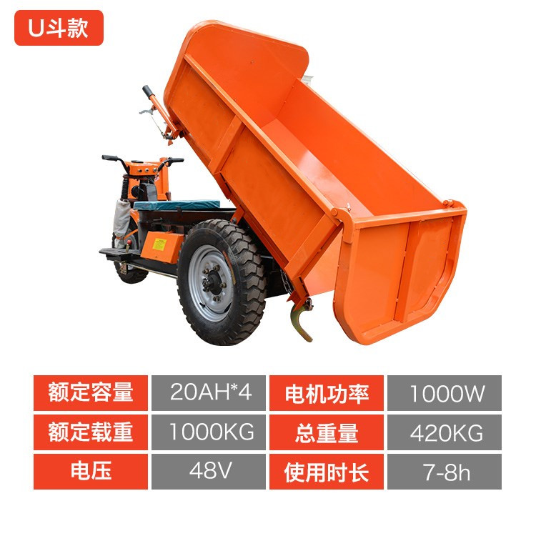 工程小型翻斗車(chē)